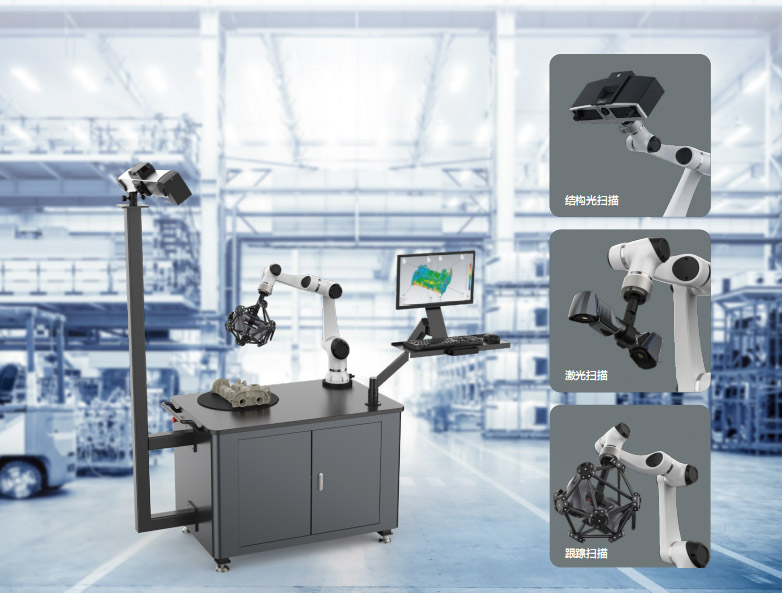 RobotScan E0505 機(jī)器人智能三維檢測系統(tǒng)