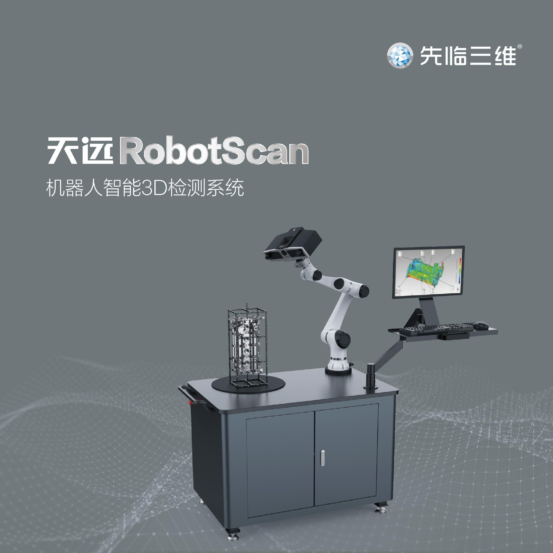 方形折頁RobotScan系列[中]V0.5_00.jpg